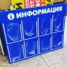 Синий стенд информации за 2400 рублей