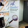Х-баннер «Эконом» с полотном 800х2000 мм для промоушна препарата «Семакс»
