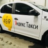 Производим ребрендинг Яндекс Такси