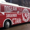 Оклейка автобуса БК «Красный октябрь»