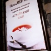 Разместили анонс алтайского чая на входе в "ПельMENcafe"