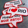 Нарезали баблы в фотозону на презентацию нового Kia Rio 