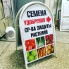 Штендер двухсторонний за 2500 рублей для магазина семян 