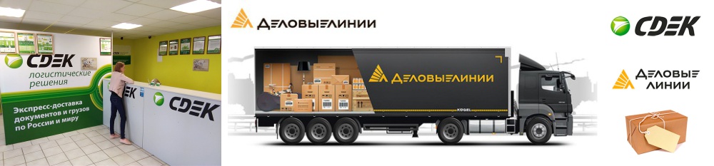 Доставка рекламной продукции в города РФ осуществляется по тарифам транспортных компаний