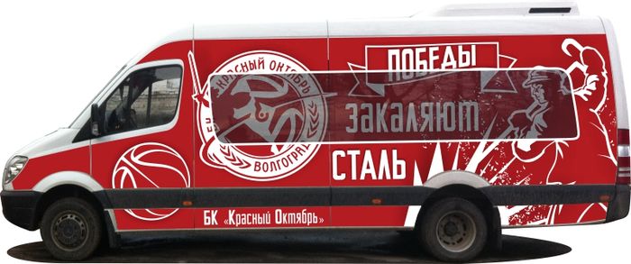 Оклейка микроавтобуса баскетбольного клуба «Красный октябрь»